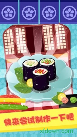 美味寿司餐厅