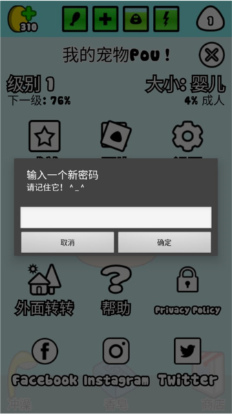 我的宠物Pou图片10
