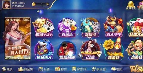 顶级棋牌2019年旧版本
