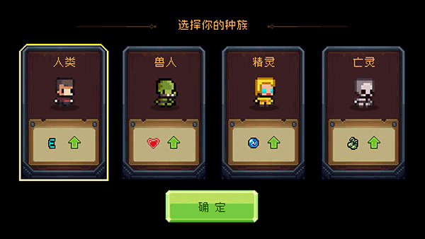 地上城守护者3