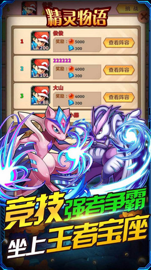 精灵物语测试版