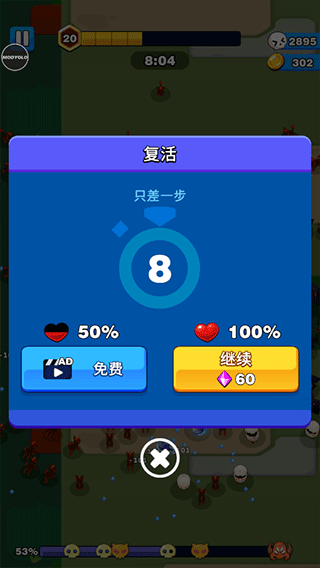 孤独的幸存者无限钻石版图片8