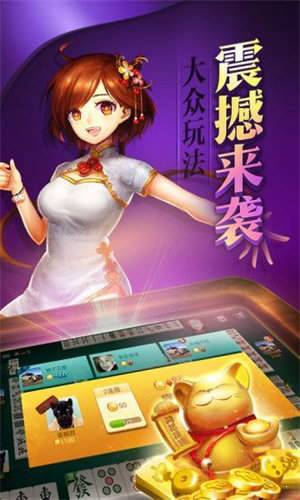 青海麻将258方言版  v2.5.6