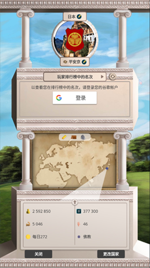 殖民时代游戏