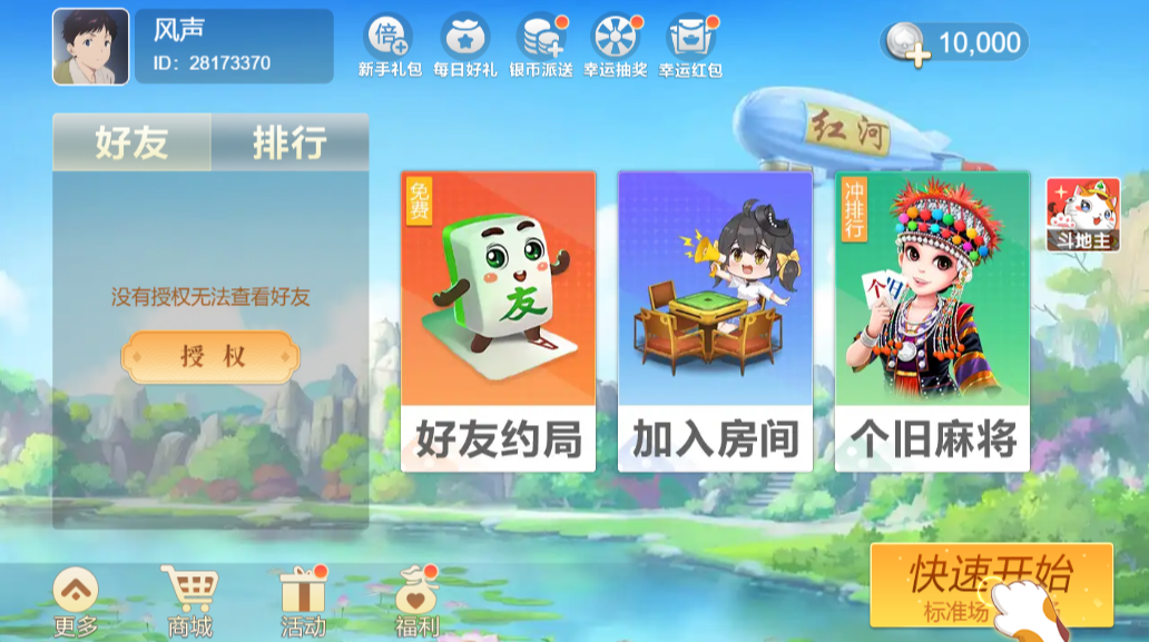 西元红河棋牌捞腌菜下载