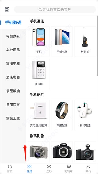 万翔商城使用方法图片2