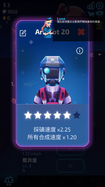闲置星球矿工中文内购版