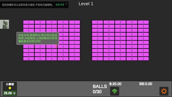 放置打砖块无限重生