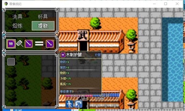 吞食战纪手游