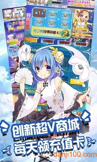 萌妹养成计划