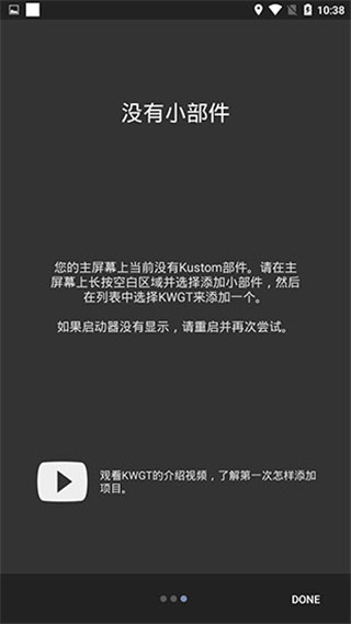 kwgt免费版