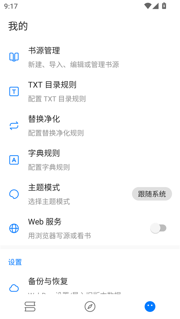 使用方法截图2