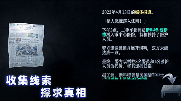 无尽噩梦4诡监狱内置MOD菜单