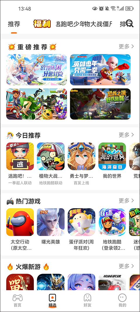 233小游戏无广告