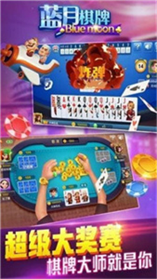 蓝月棋盘2026v4.4.2