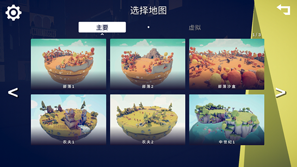 全面战争模拟器部落时代所有隐藏兵种