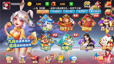 全优棋牌88fu老版本