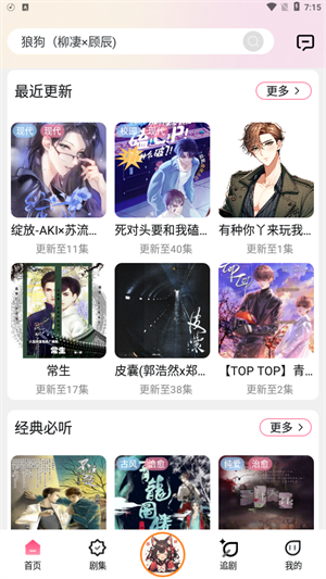 腐竹fm苹果版