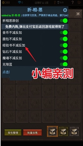 魔窟无尽的地下城无限钻石版2