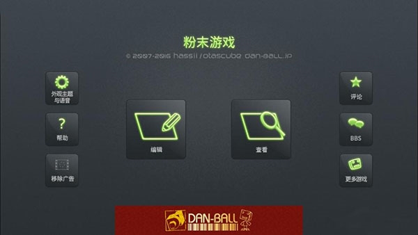 粉末游戏3图片