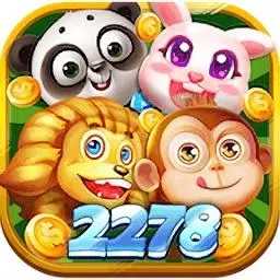 2278游戏中心苹果版