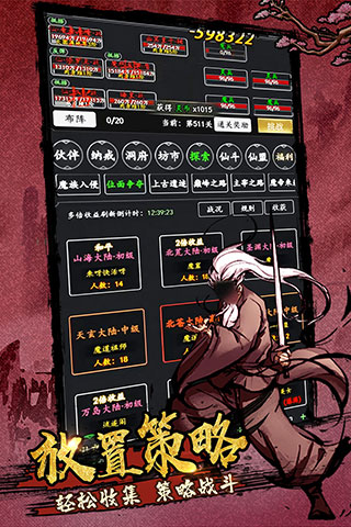 剑气除魔余额代充版
