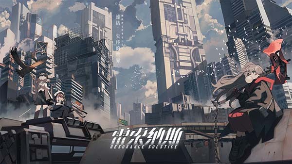 雷索纳斯官服