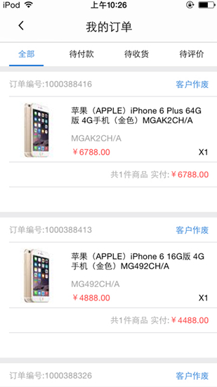 万翔商城购物手机版