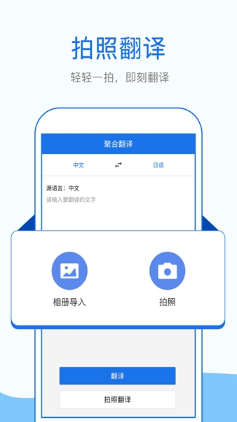 拍照英语翻译app图片2