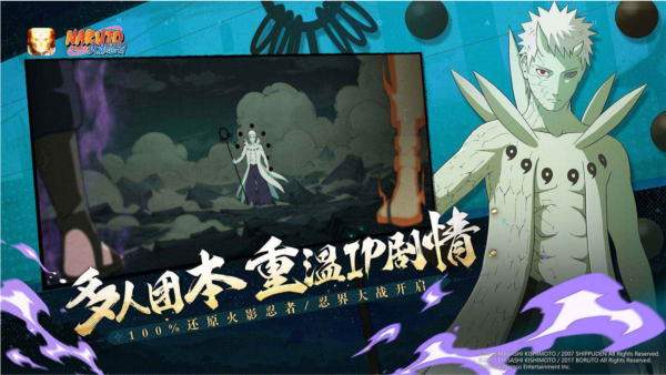 火影忍者内购版