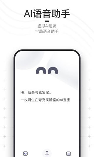 夸克纯净版