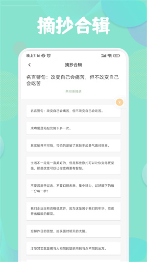 盐神阁免费盐选最新版 第1张图片