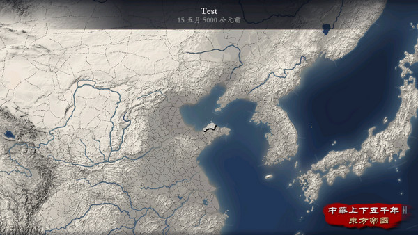 中华上下五千年2民国