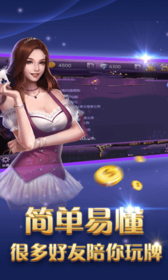 全优棋牌旧版本免费版