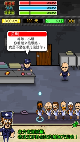 监狱人生内置修改菜单