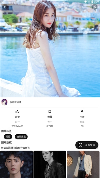 好多壁纸2