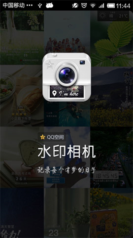 水印相机图片4