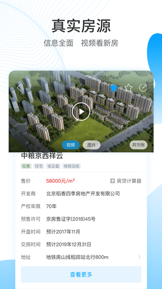 搜房网手机版