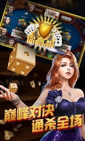 真人炸金花app下载免费