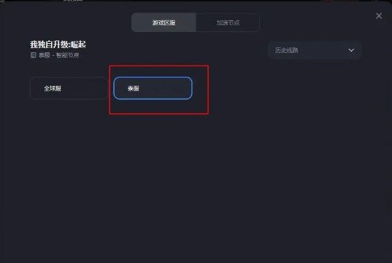 我独自升级手游中文安装包图片1