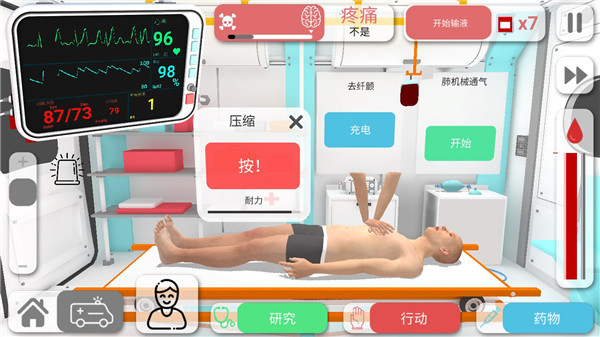 康复公司医疗模拟器无限金币版图片9