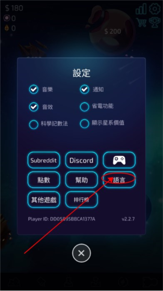 闲置星球矿工汉化内购版图片6