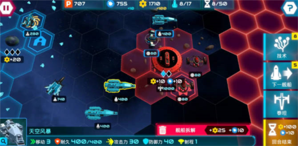 星舰战斗泰坦图片4