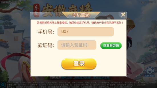 闲来安徽麻将2023最新版 闲来安徽麻将2023最新版