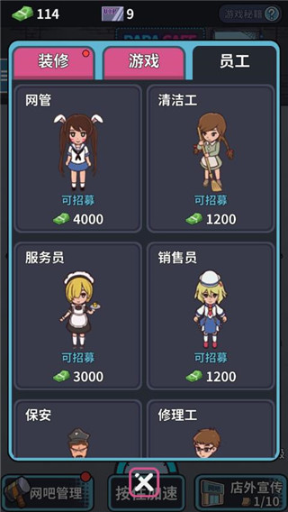 网吧模拟器修改版5