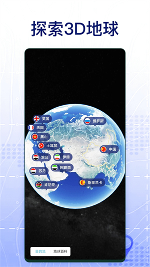 奥维地图永久免费版(Ovitalmap)