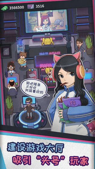 网吧模拟器无限钞票