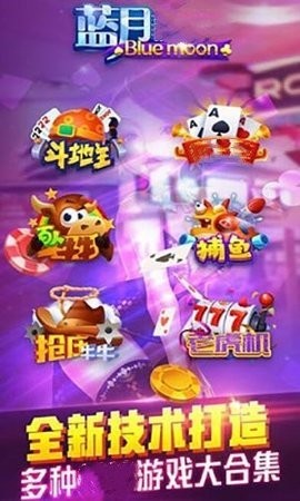 蓝月棋盘6.7.3版本