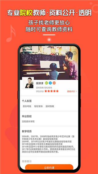 柚子练琴