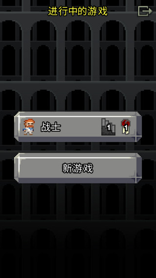 破碎的像素地牢无限生命版
